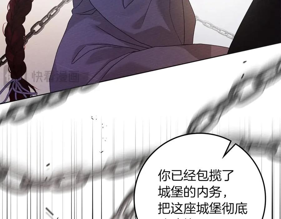 《橡树之下》第74话 这份爱开始让我感到窒息了？ 第82页