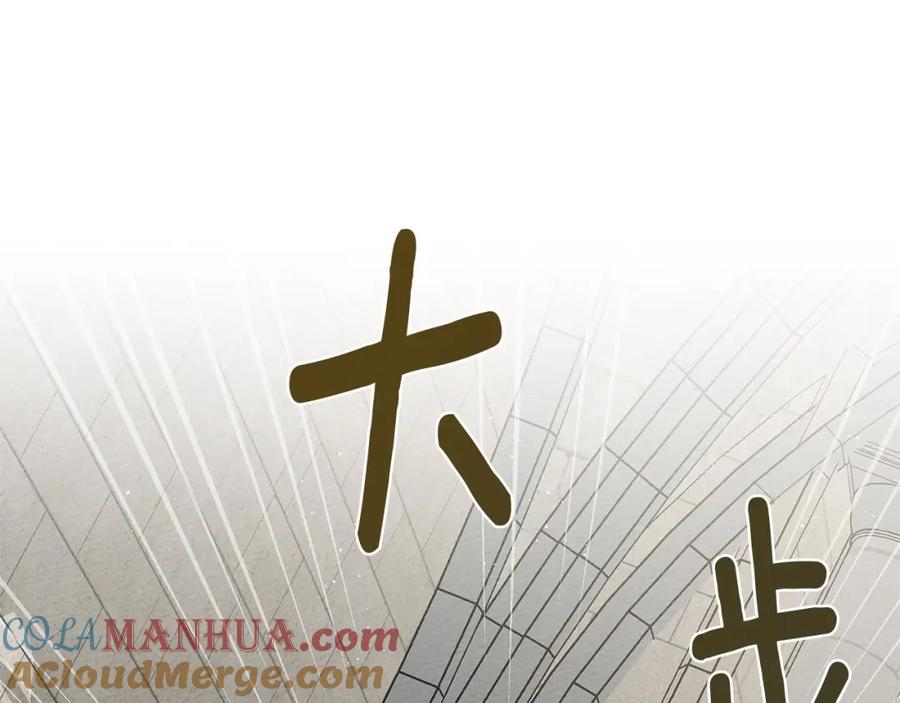 《橡树之下》第74话 这份爱开始让我感到窒息了？ 第141页