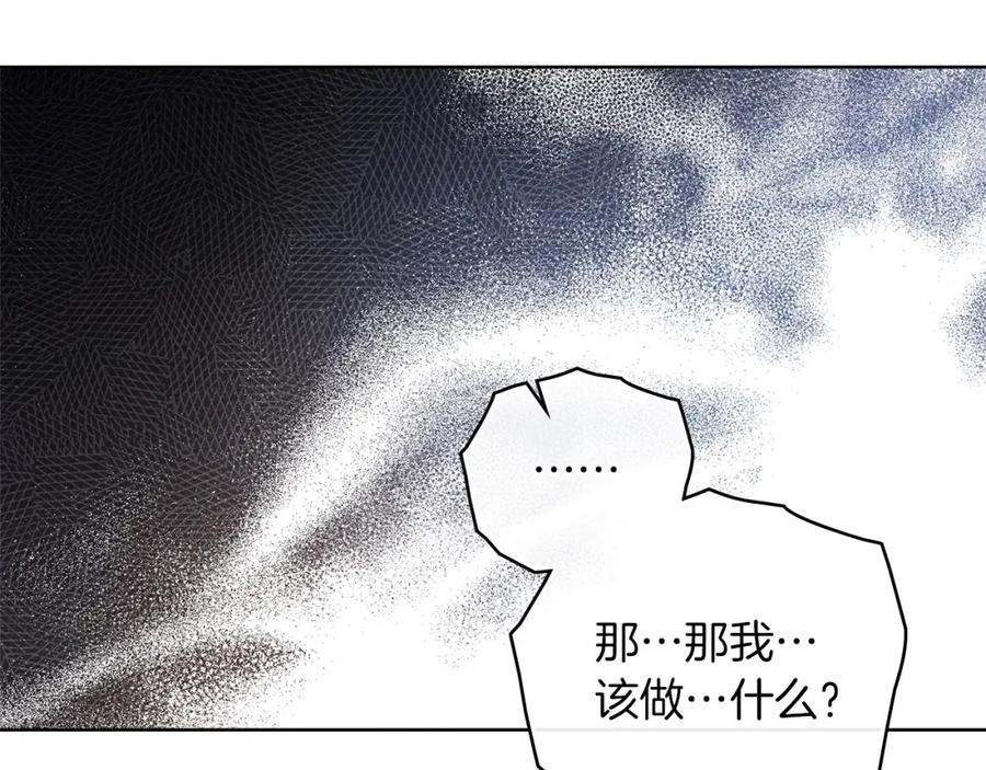 《橡树之下》第74话 这份爱开始让我感到窒息了？ 第75页