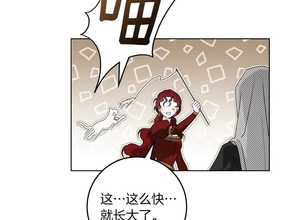 《橡树之下》第74话 这份爱开始让我感到窒息了？ 第106页