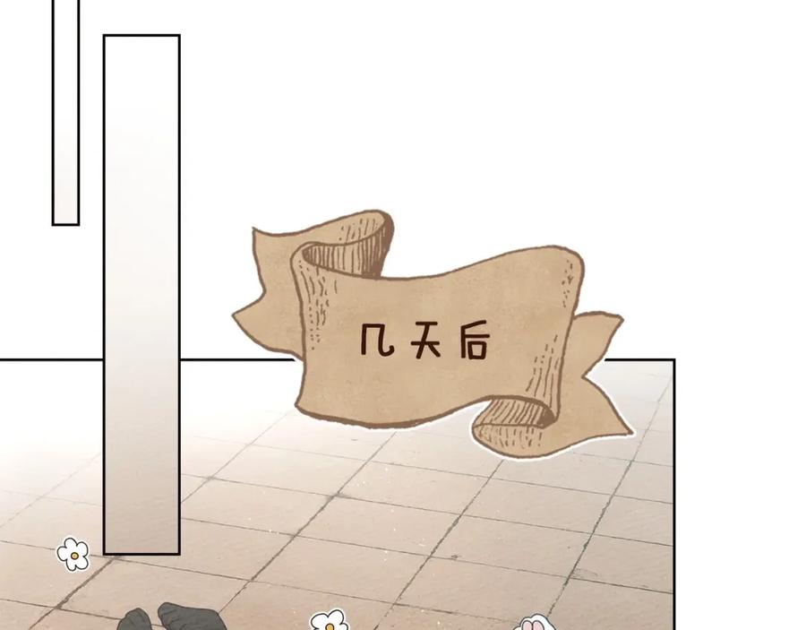 《橡树之下》第74话 这份爱开始让我感到窒息了？ 第103页