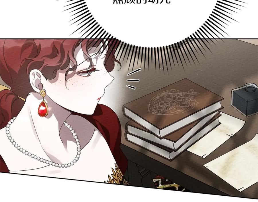《橡树之下》第74话 这份爱开始让我感到窒息了？ 第120页