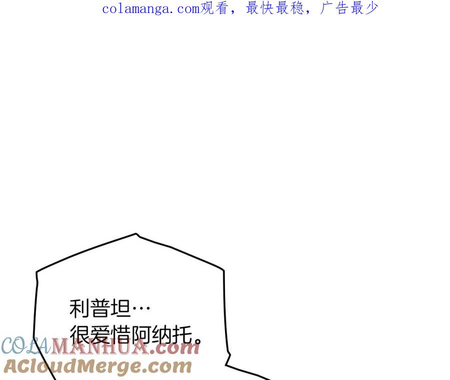 《橡树之下》第74话 这份爱开始让我感到窒息了？ 第1页