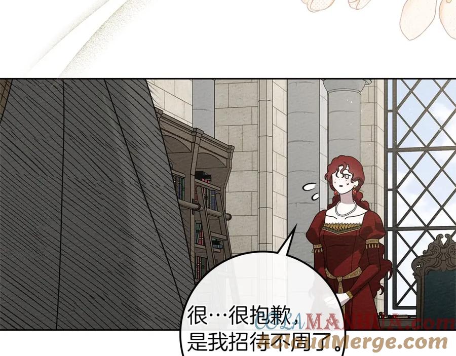 《橡树之下》第74话 这份爱开始让我感到窒息了？ 第133页