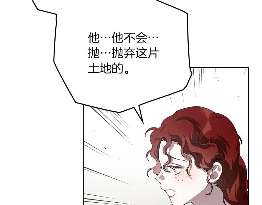 《橡树之下》第74话 这份爱开始让我感到窒息了？ 第2页