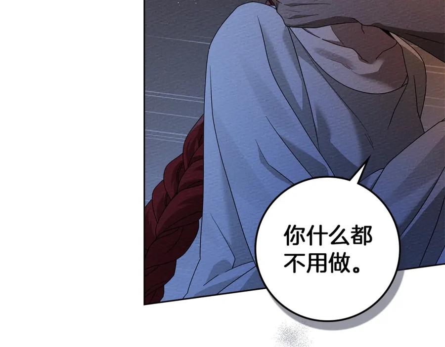 《橡树之下》第74话 这份爱开始让我感到窒息了？ 第78页