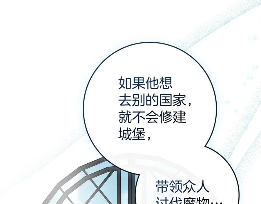 《橡树之下》第74话 这份爱开始让我感到窒息了？ 第6页