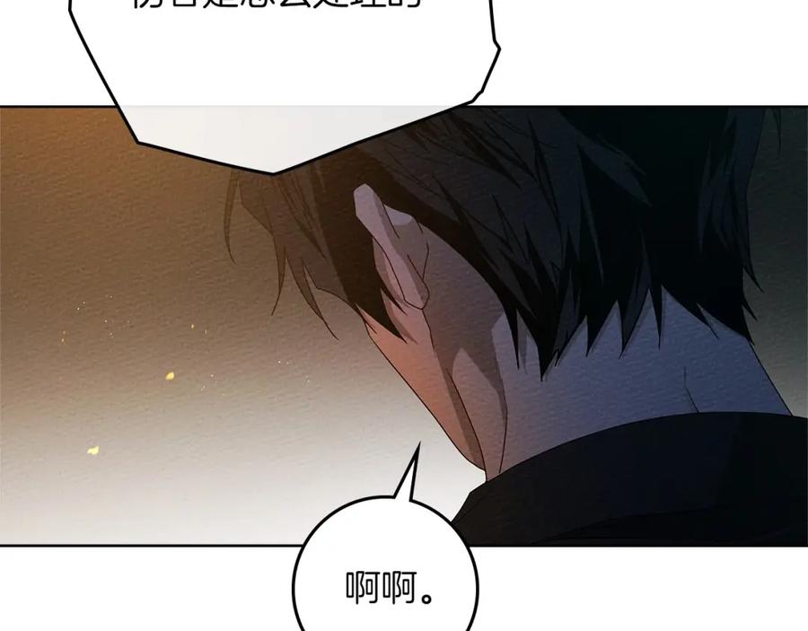 《橡树之下》第74话 这份爱开始让我感到窒息了？ 第40页
