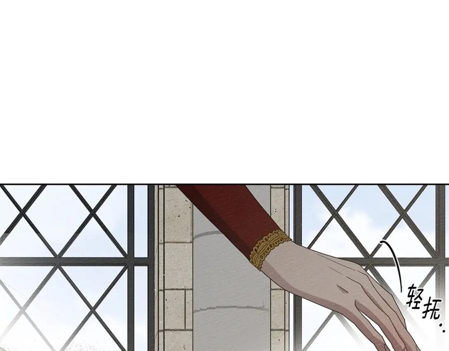 《橡树之下》第74话 这份爱开始让我感到窒息了？ 第123页