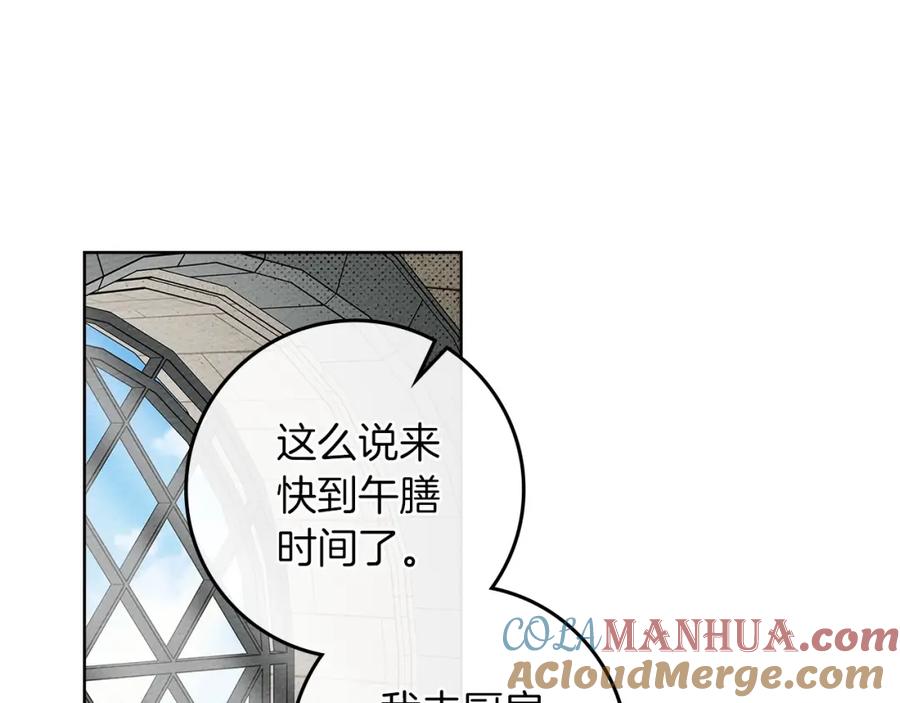 《橡树之下》第74话 这份爱开始让我感到窒息了？ 第109页