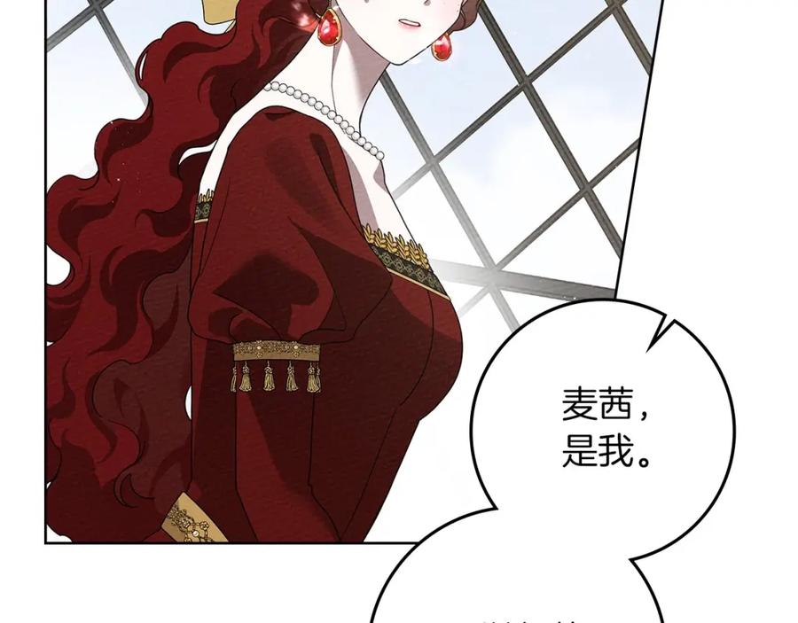 《橡树之下》第74话 这份爱开始让我感到窒息了？ 第128页