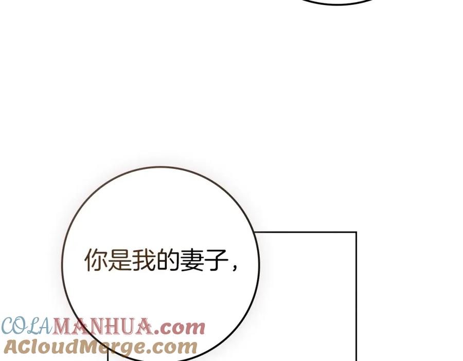 《橡树之下》第74话 这份爱开始让我感到窒息了？ 第65页