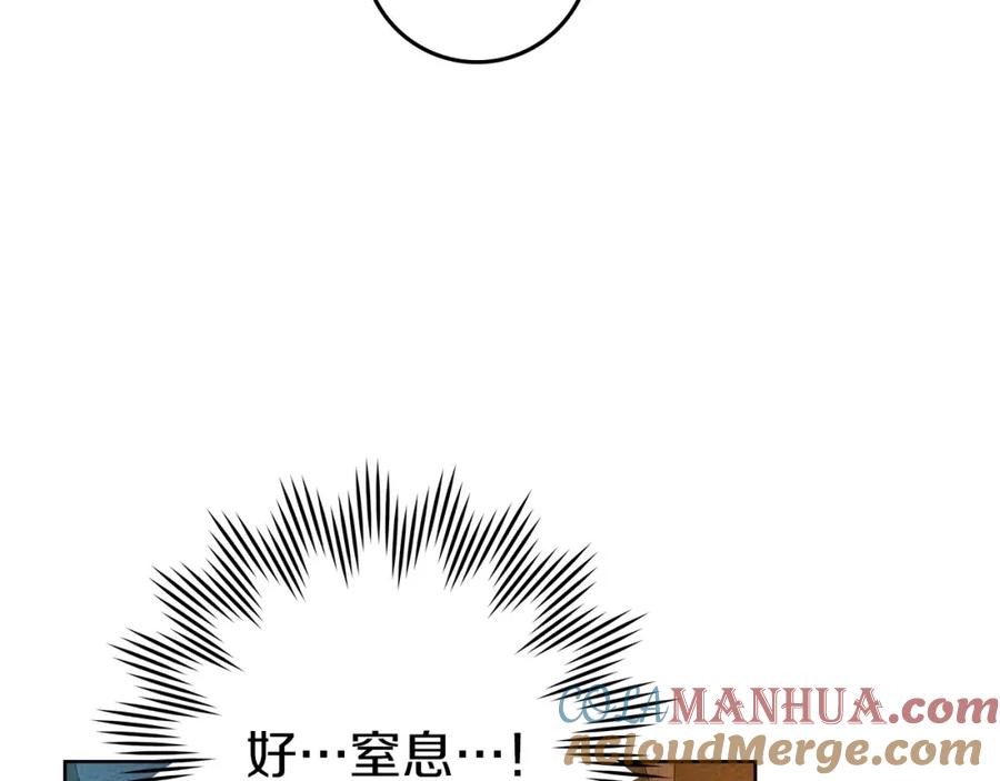 《橡树之下》第74话 这份爱开始让我感到窒息了？ 第41页