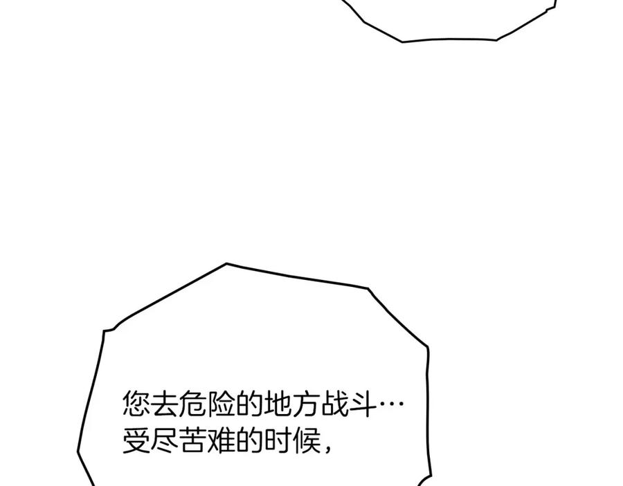 《橡树之下》第74话 这份爱开始让我感到窒息了？ 第76页