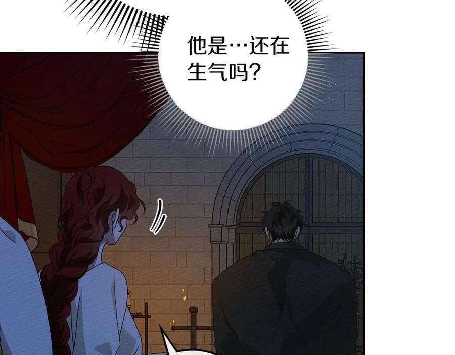《橡树之下》第74话 这份爱开始让我感到窒息了？ 第35页