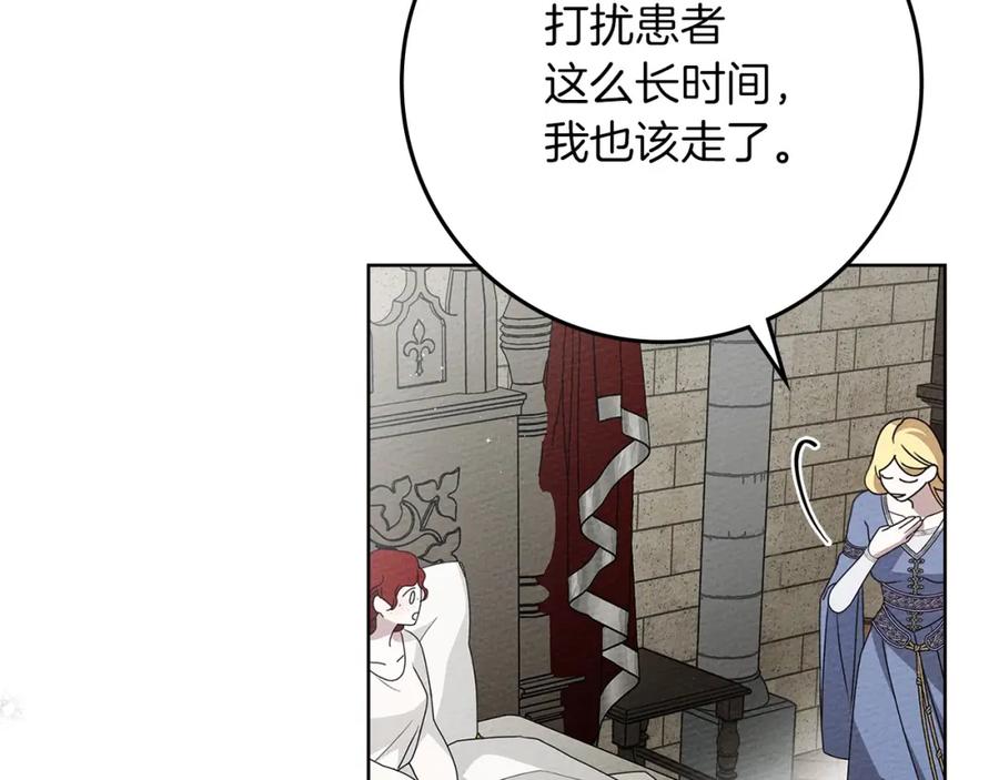 《橡树之下》第74话 这份爱开始让我感到窒息了？ 第20页