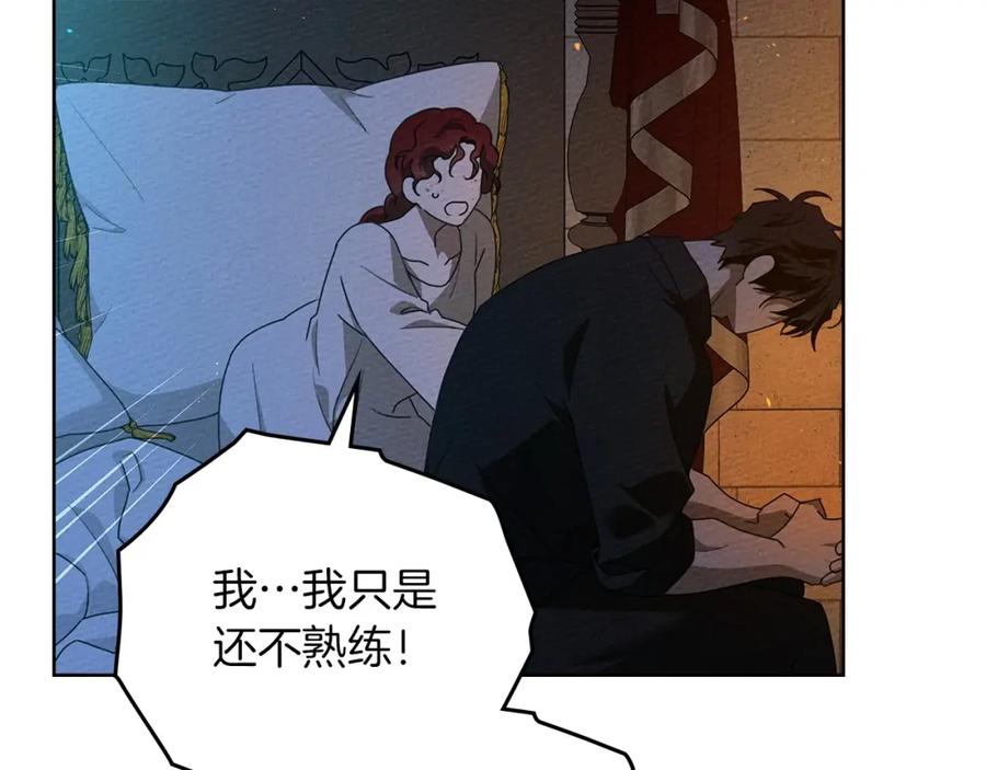 《橡树之下》第74话 这份爱开始让我感到窒息了？ 第58页