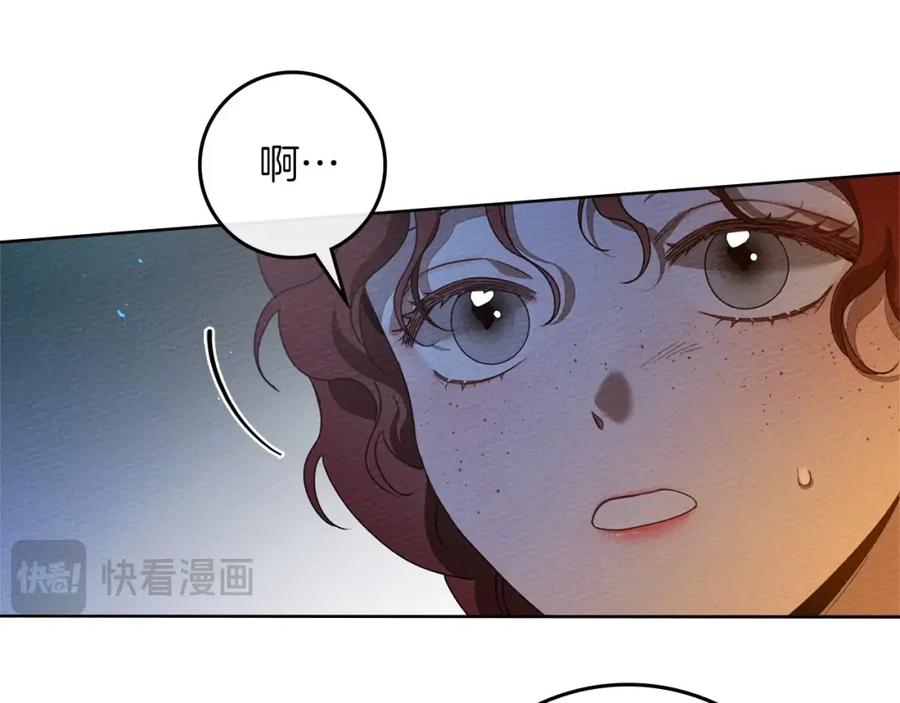 《橡树之下》第74话 这份爱开始让我感到窒息了？ 第50页