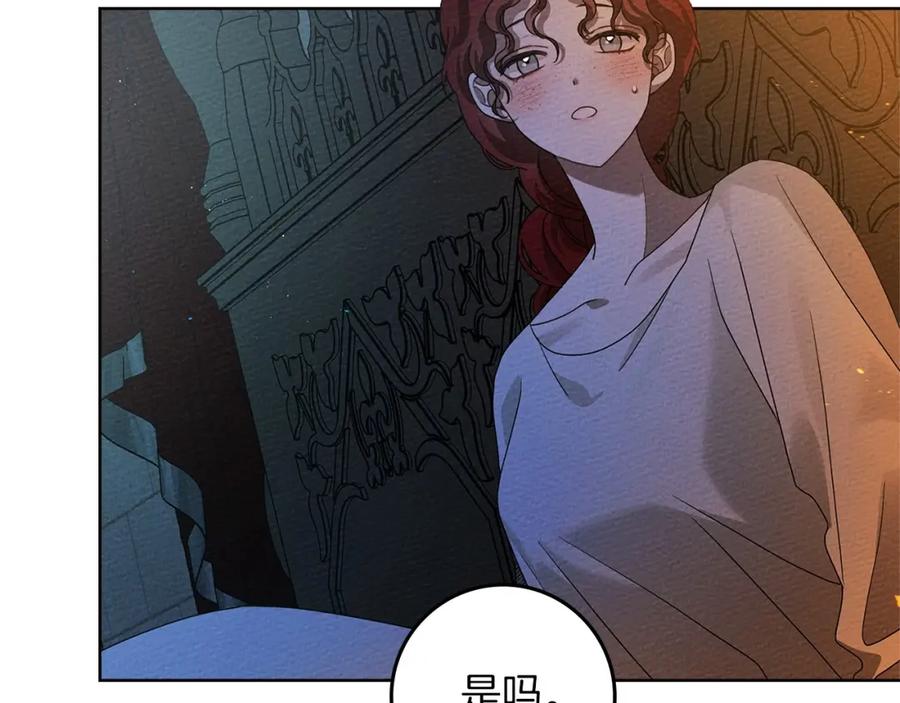 《橡树之下》第74话 这份爱开始让我感到窒息了？ 第38页