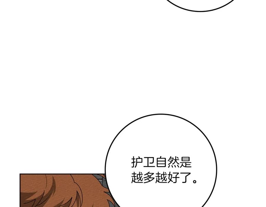 《橡树之下》第75话 糙汉娇羞了 第39页