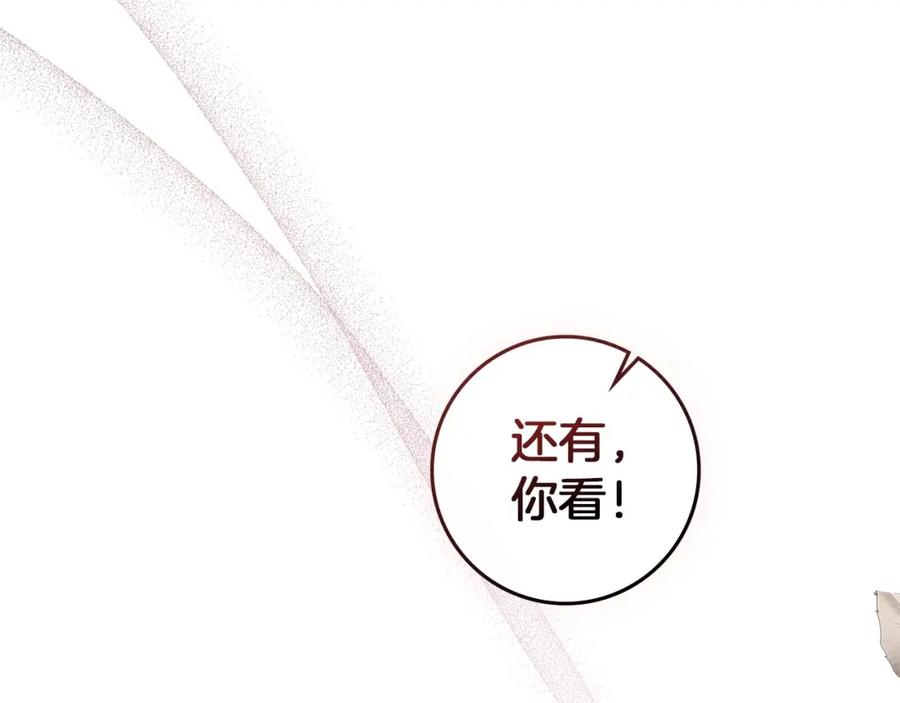 《橡树之下》第75话 糙汉娇羞了 第78页