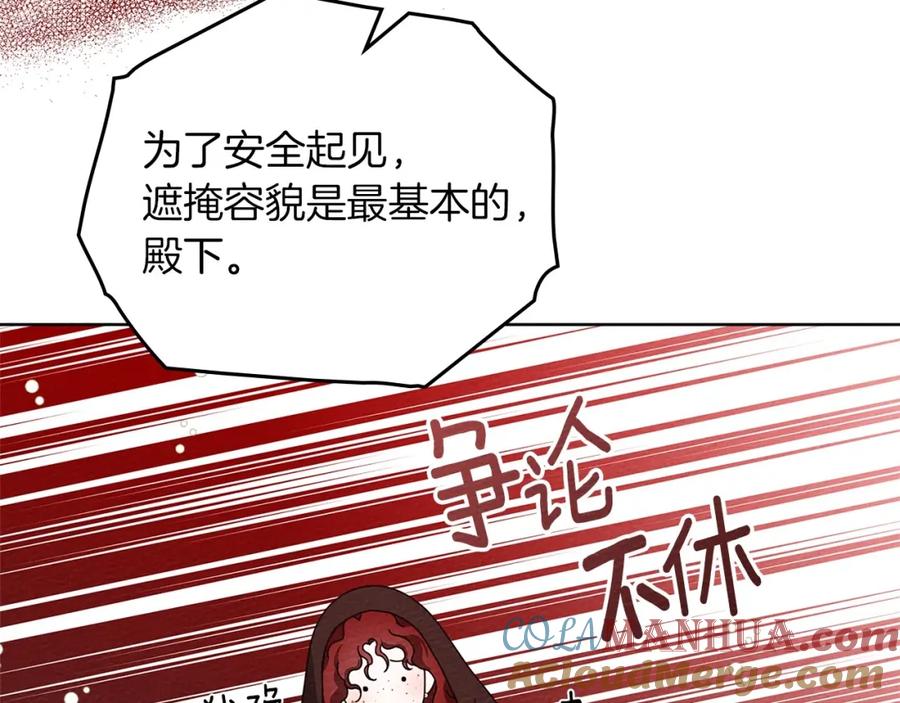 《橡树之下》第75话 糙汉娇羞了 第73页