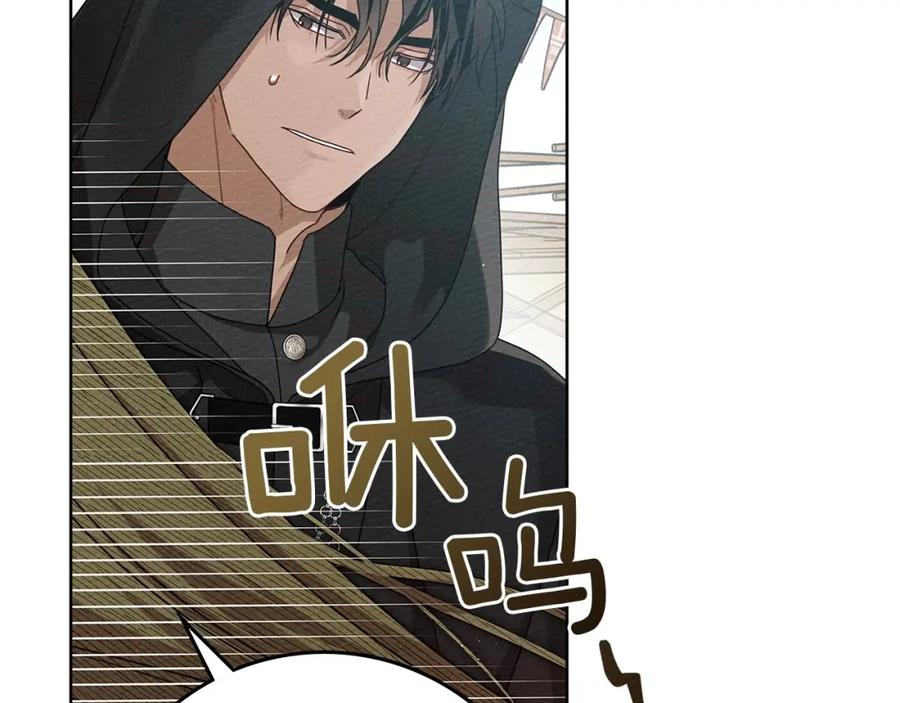 《橡树之下》第75话 糙汉娇羞了 第70页