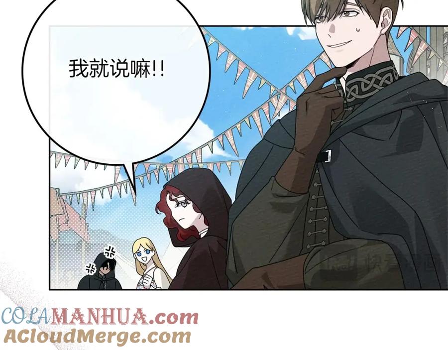 《橡树之下》第75话 糙汉娇羞了 第77页