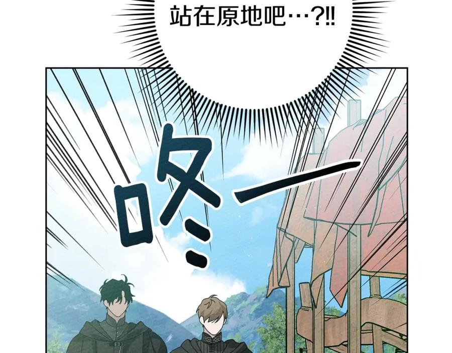 《橡树之下》第75话 糙汉娇羞了 第138页