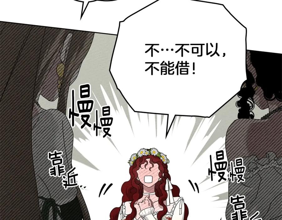 《橡树之下》第75话 糙汉娇羞了 第156页