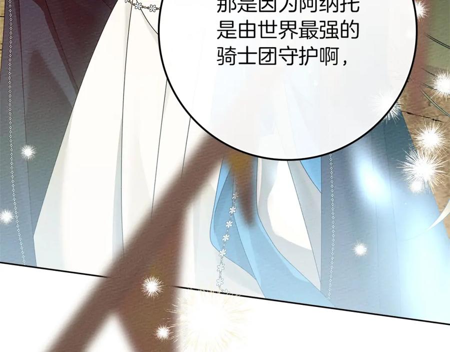 《橡树之下》第75话 糙汉娇羞了 第66页
