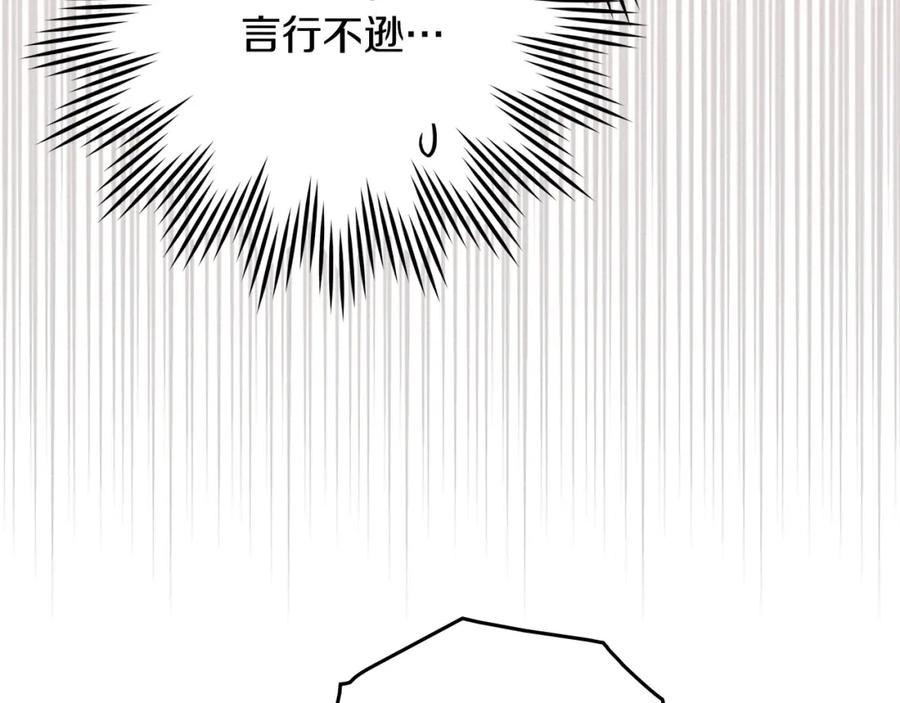 《橡树之下》第75话 糙汉娇羞了 第100页