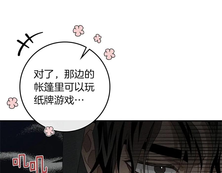 《橡树之下》第75话 糙汉娇羞了 第87页