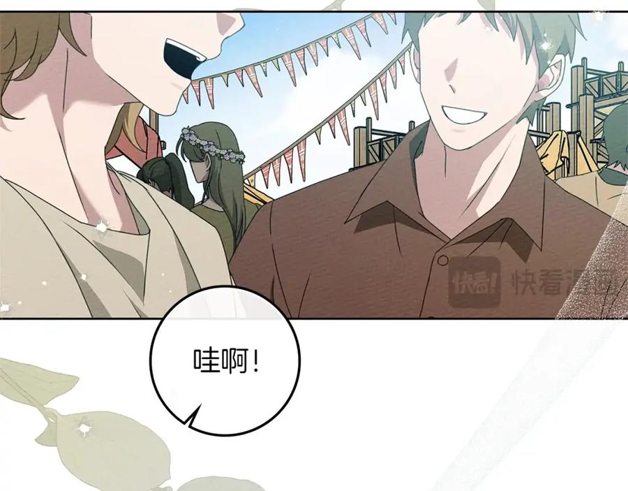 《橡树之下》第75话 糙汉娇羞了 第56页