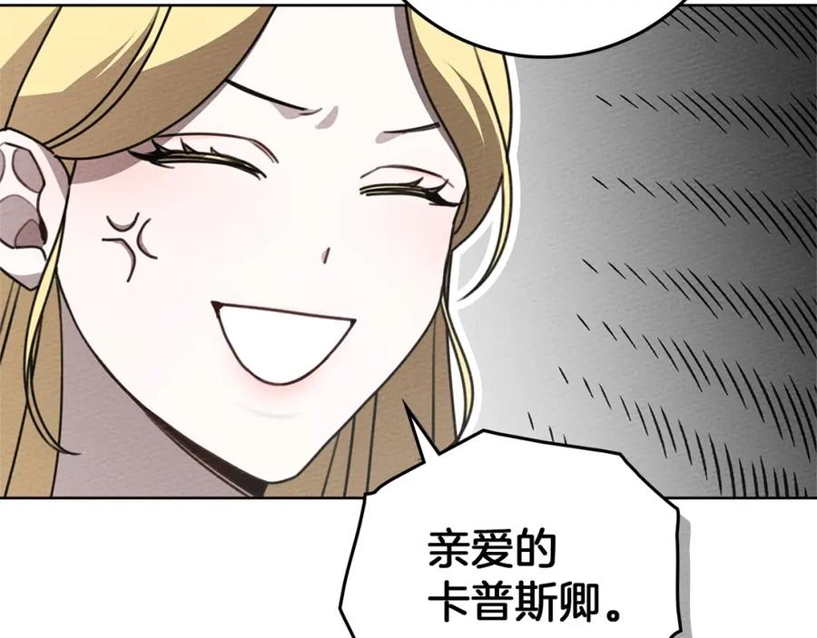 《橡树之下》第75话 糙汉娇羞了 第7页