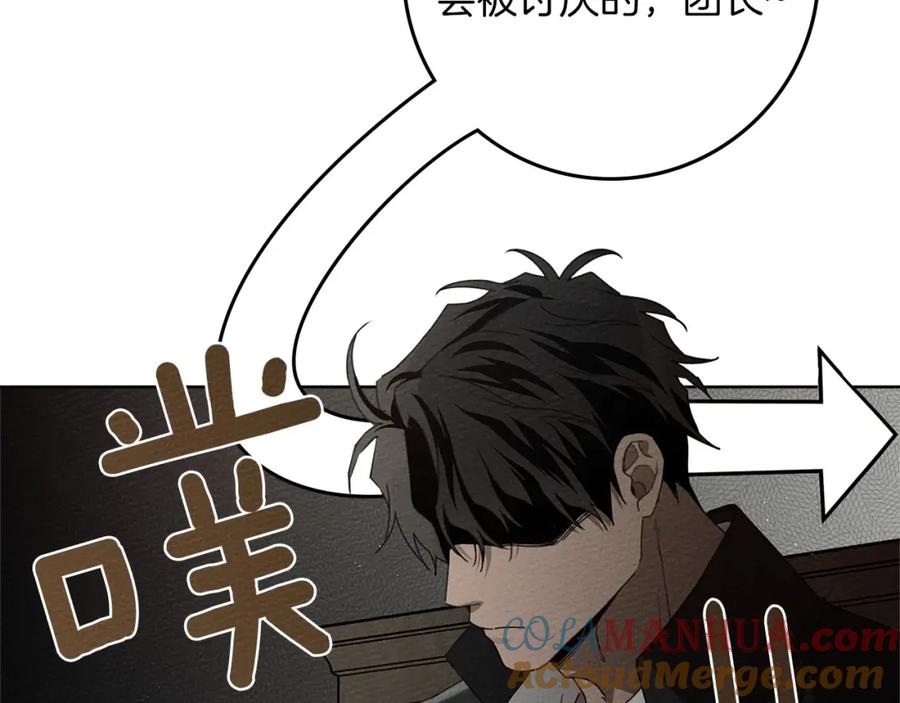 《橡树之下》第75话 糙汉娇羞了 第25页
