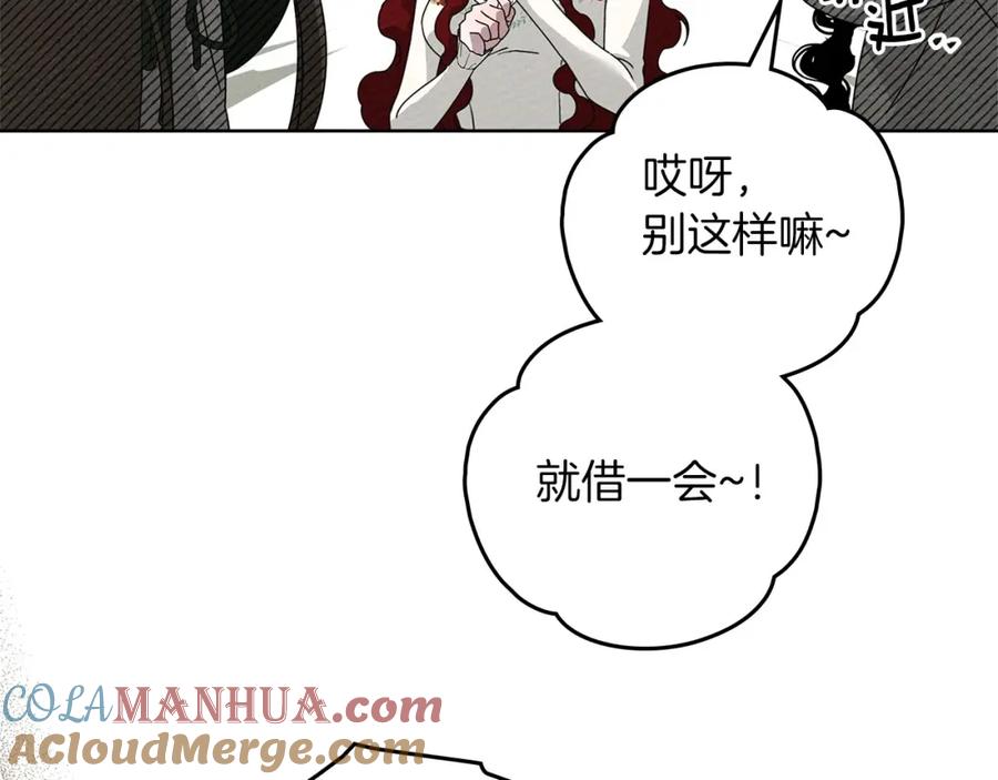 《橡树之下》第75话 糙汉娇羞了 第157页
