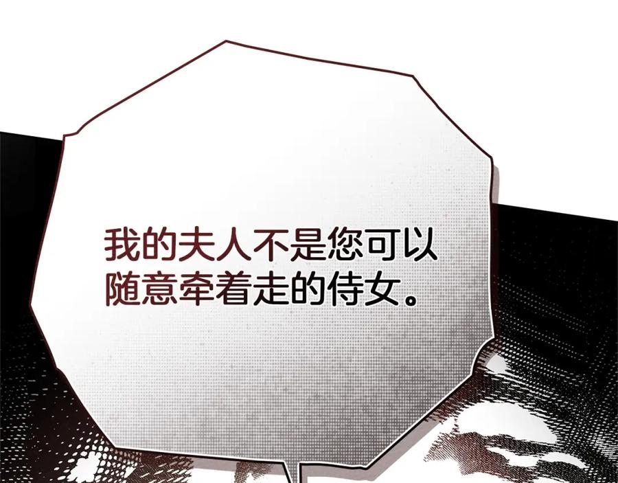 《橡树之下》第75话 糙汉娇羞了 第92页