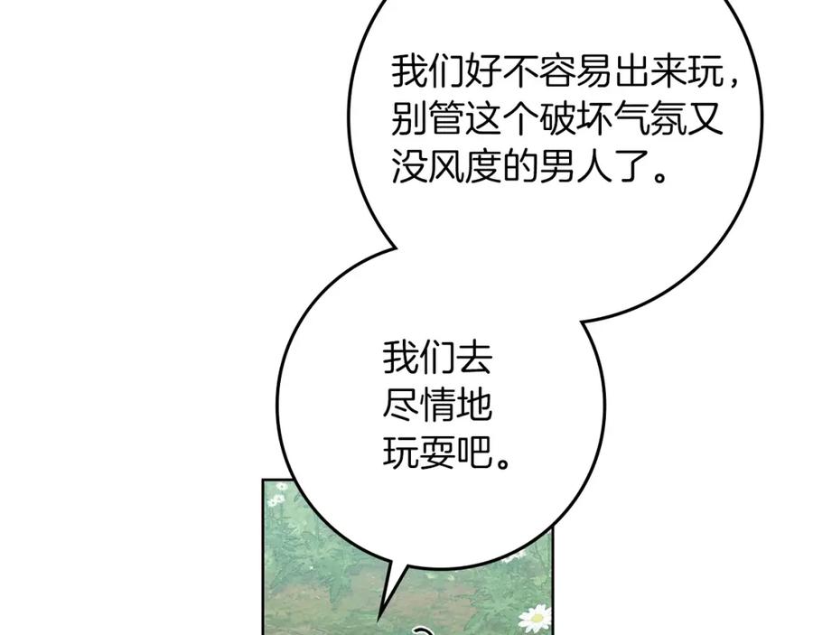 《橡树之下》第75话 糙汉娇羞了 第111页