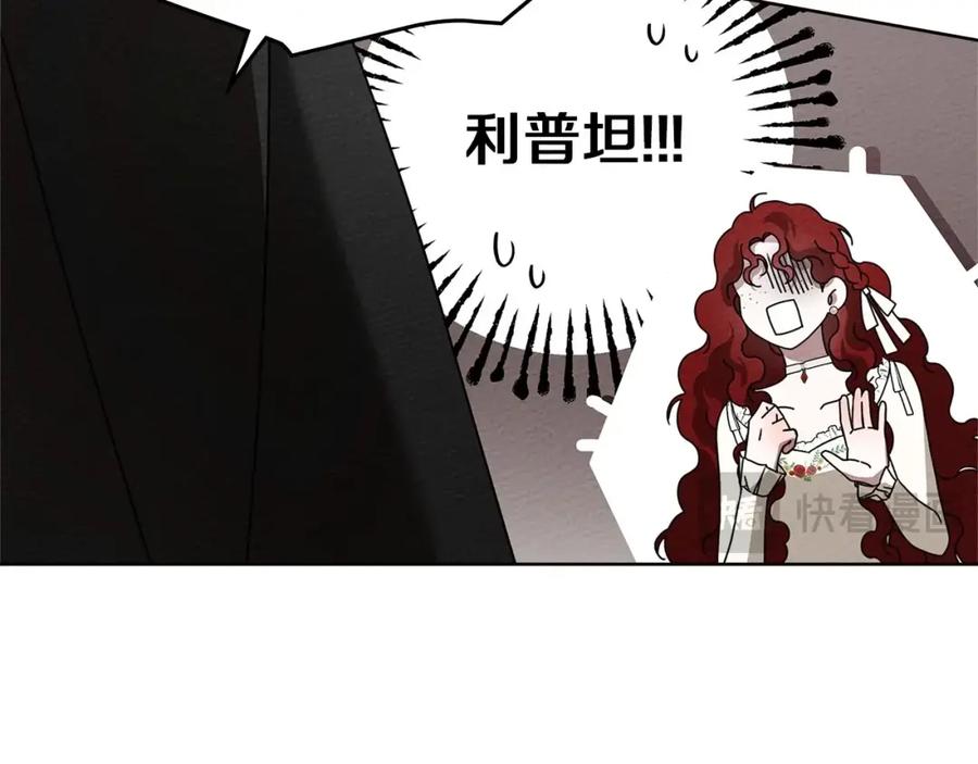 《橡树之下》第75话 糙汉娇羞了 第96页