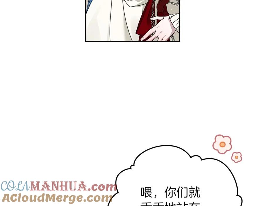 《橡树之下》第75话 糙汉娇羞了 第113页