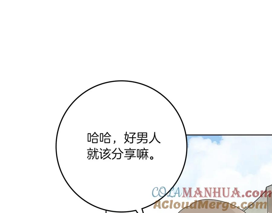 《橡树之下》第75话 糙汉娇羞了 第153页