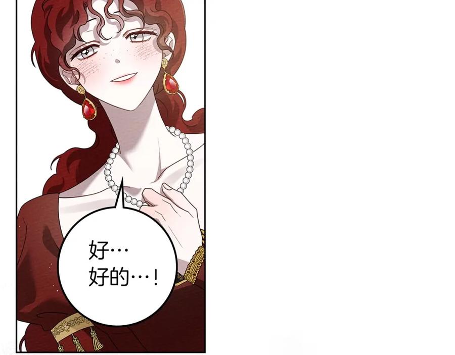 《橡树之下》第75话 糙汉娇羞了 第35页