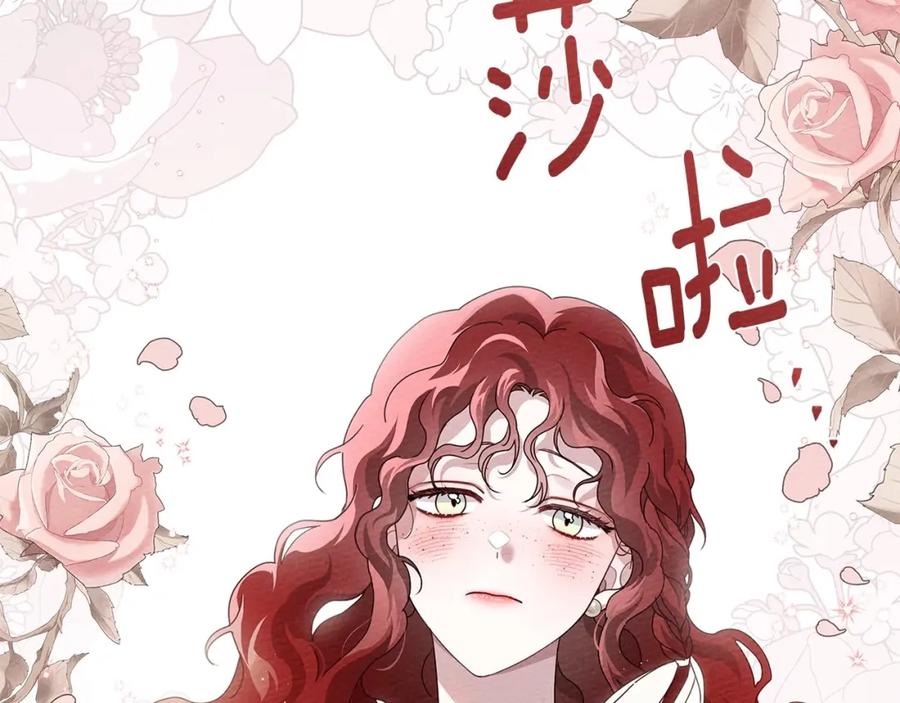 《橡树之下》第75话 糙汉娇羞了 第80页
