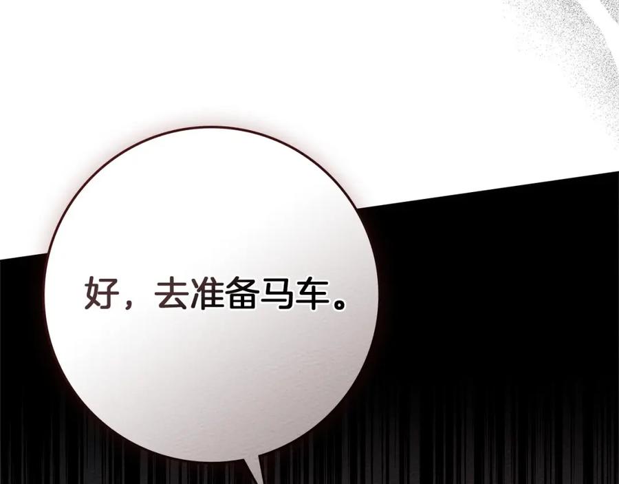 《橡树之下》第75话 糙汉娇羞了 第28页
