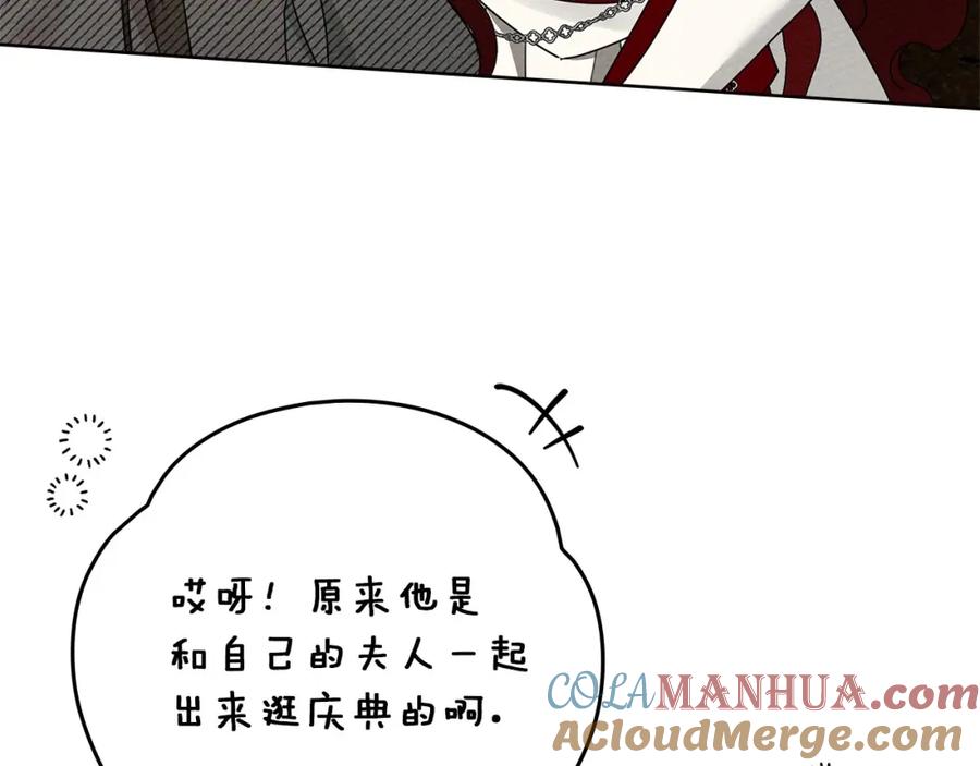 《橡树之下》第75话 糙汉娇羞了 第149页