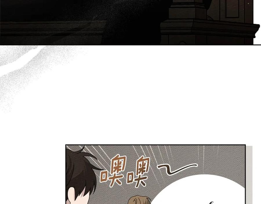 《橡树之下》第75话 糙汉娇羞了 第31页