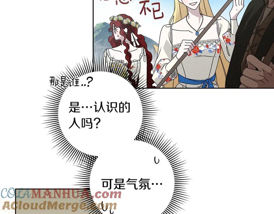 《橡树之下》第75话 糙汉娇羞了 第141页