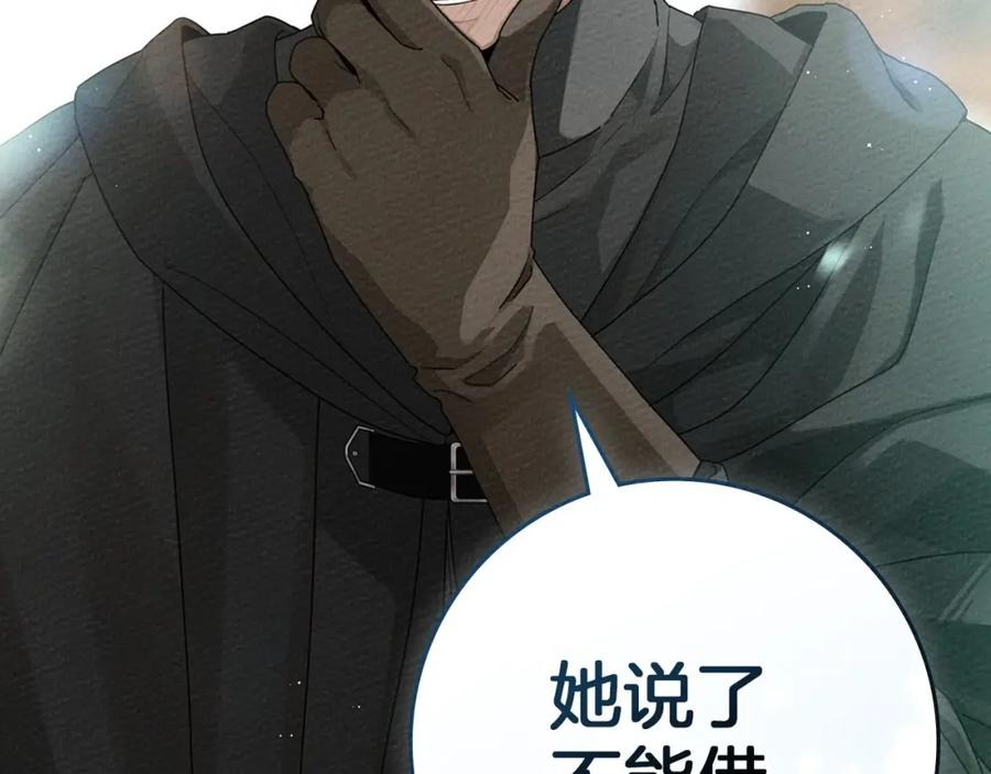 《橡树之下》第75话 糙汉娇羞了 第168页