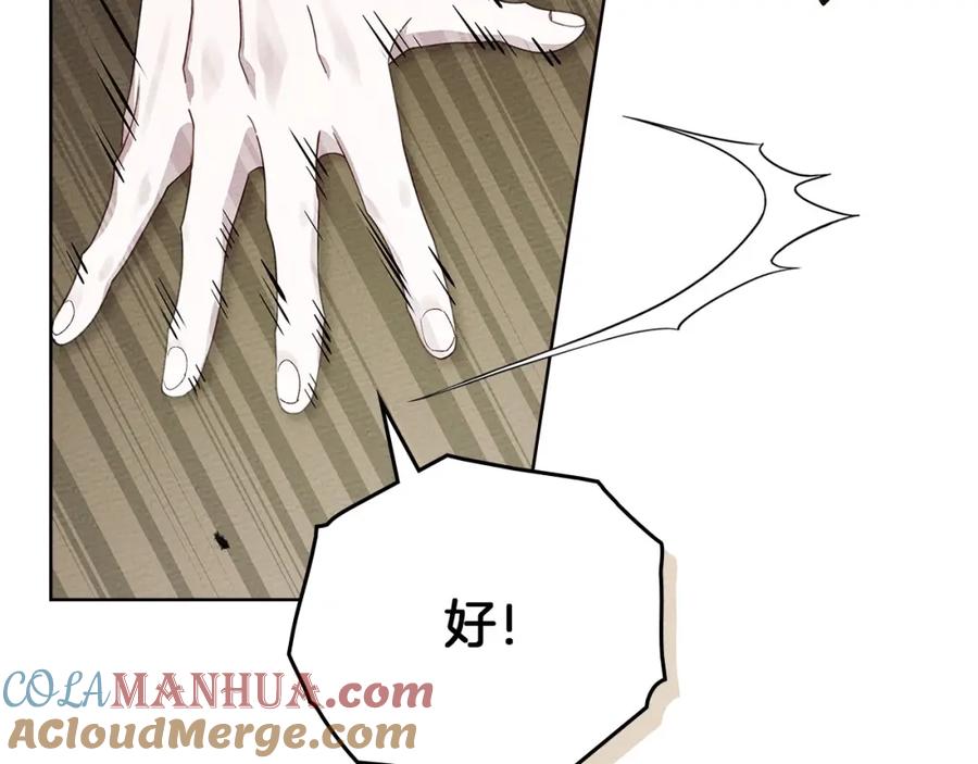 《橡树之下》第75话 糙汉娇羞了 第17页
